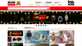 What Takayama78online.jp website looked like in 2020 (3 years ago)