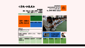 What Toushinkan.com website looked like in 2020 (4 years ago)