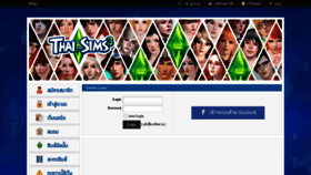 What Thaithesims3.com website looked like in 2020 (3 years ago)