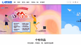 What Timeface.cn website looked like in 2020 (3 years ago)