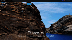 What Tinosecret.gr website looked like in 2020 (3 years ago)