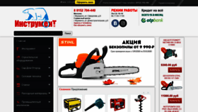 What Tools51.ru website looked like in 2020 (3 years ago)