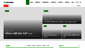 What Technodipu.com website looked like in 2020 (3 years ago)