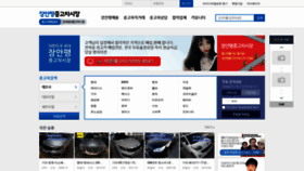 What Tvcar.co.kr website looked like in 2020 (3 years ago)