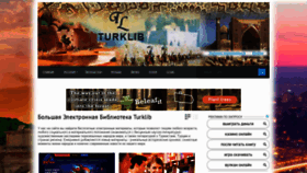 What Turklib.ru website looked like in 2020 (3 years ago)