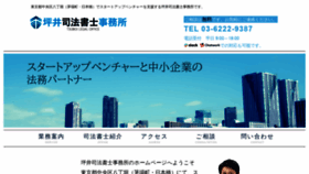 What Tsuboi-office.tokyo website looked like in 2020 (3 years ago)