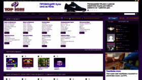 What Topigri.bg website looked like in 2020 (3 years ago)