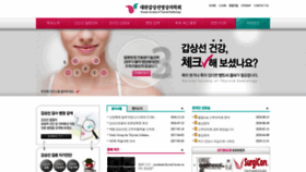 What Thyroidimaging.kr website looked like in 2020 (3 years ago)