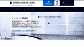 What Tk-sr.jp website looked like in 2020 (3 years ago)