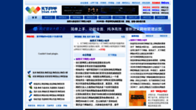 What Txwb.com website looked like in 2020 (3 years ago)
