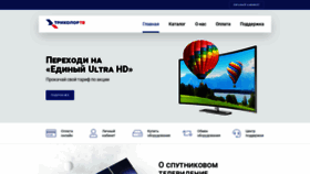 What Trucolor.tv website looked like in 2020 (4 years ago)
