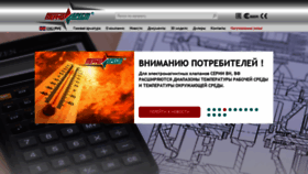 What Termobrest.ru website looked like in 2020 (3 years ago)