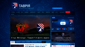 What Tavriya.com.ua website looked like in 2020 (3 years ago)