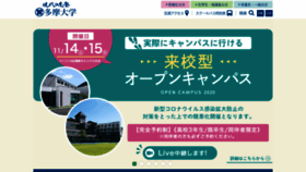 What Tama.ac.jp website looked like in 2020 (3 years ago)