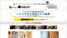 What Tsutsumi-housing.com website looked like in 2020 (3 years ago)