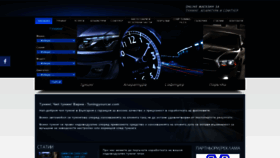 What Tuningyourcar.com website looked like in 2020 (3 years ago)