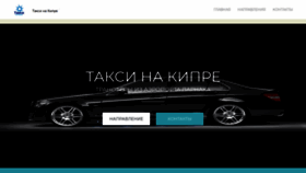 What Taksinakipre.com website looked like in 2020 (3 years ago)