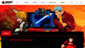 What Tt.animedia.tv website looked like in 2020 (3 years ago)