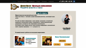 What Time4math.ru website looked like in 2020 (4 years ago)