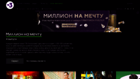 What Tv3.ru website looked like in 2020 (3 years ago)