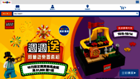 What Toysrus.com.tw website looked like in 2020 (3 years ago)