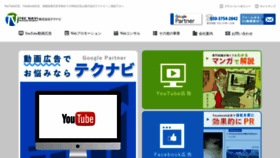 What Tecnavi.co.jp website looked like in 2020 (3 years ago)