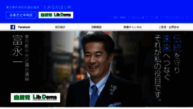 What Tominaga1.tokyo website looked like in 2020 (3 years ago)