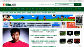 What Tiqiu.com website looked like in 2020 (3 years ago)