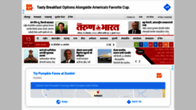 What Tarunbharat.org website looked like in 2020 (3 years ago)