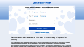What Tinder.sajtznakomstv24.com website looked like in 2020 (3 years ago)