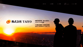 What Taiyoect.com website looked like in 2020 (3 years ago)