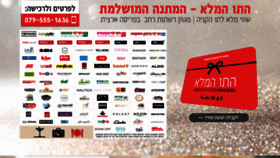 What Tav.rami-levy.co.il website looked like in 2020 (3 years ago)