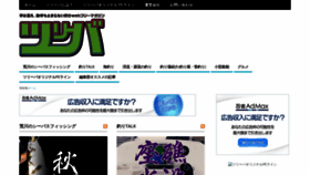 What Tsuri-ba.net website looked like in 2020 (3 years ago)
