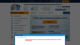 What Teplo-spb.ru website looked like in 2020 (3 years ago)