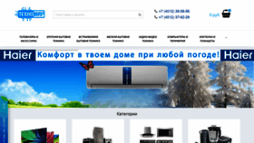 What Tmkg.ru website looked like in 2020 (3 years ago)