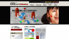What Touyakubin.com website looked like in 2020 (3 years ago)