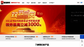 What Trustauth.cn website looked like in 2020 (3 years ago)
