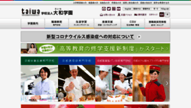 What Taiwa.ac.jp website looked like in 2020 (3 years ago)