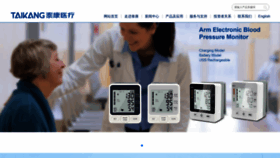 What Tecare-medical.com website looked like in 2020 (3 years ago)