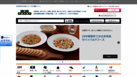 What Tsuhan-saijiki.jp website looked like in 2020 (3 years ago)