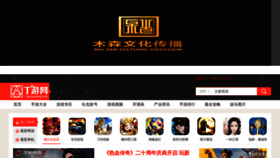 What Tyouwang.com website looked like in 2020 (3 years ago)