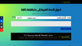 What Tafqit.com website looked like in 2020 (3 years ago)
