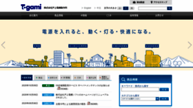 What Togami-elec.co.jp website looked like in 2020 (3 years ago)