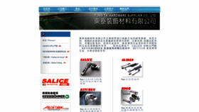 What Tungtai.hk website looked like in 2020 (3 years ago)