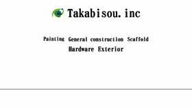 What Takabisou.com website looked like in 2020 (3 years ago)
