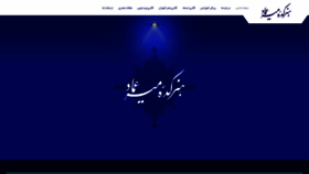 What Tahriri.ir website looked like in 2020 (3 years ago)