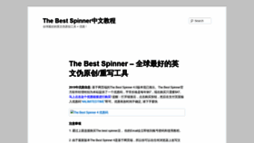 What Thebestspinnercn.com website looked like in 2020 (3 years ago)