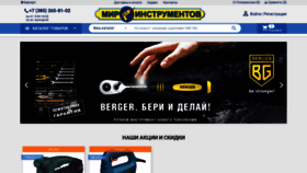 What Tools-brn.ru website looked like in 2020 (3 years ago)
