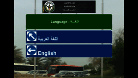 What Ttd.moi.gov.kw website looked like in 2020 (3 years ago)