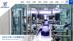 What Toyobeauty.co.jp website looked like in 2020 (3 years ago)